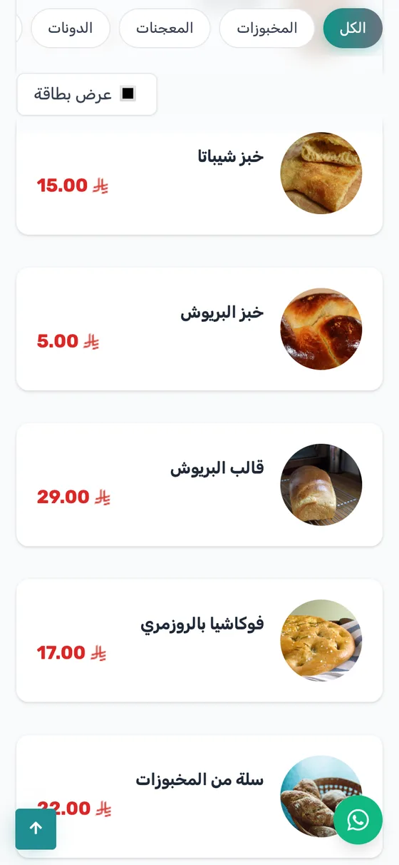 قائمة منتجات مصورة بالأسعار على منصة سياحتنا